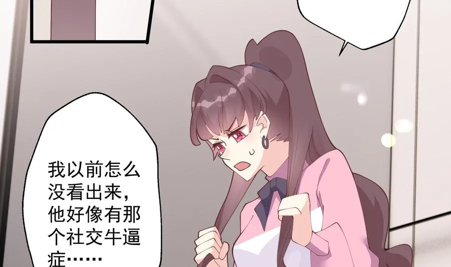 第16话 要被发现了么？52