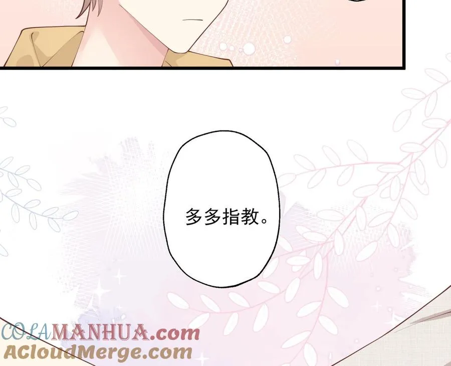 第39话 请多指教60