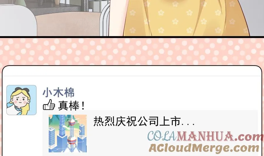 第43话 也挺可爱的6