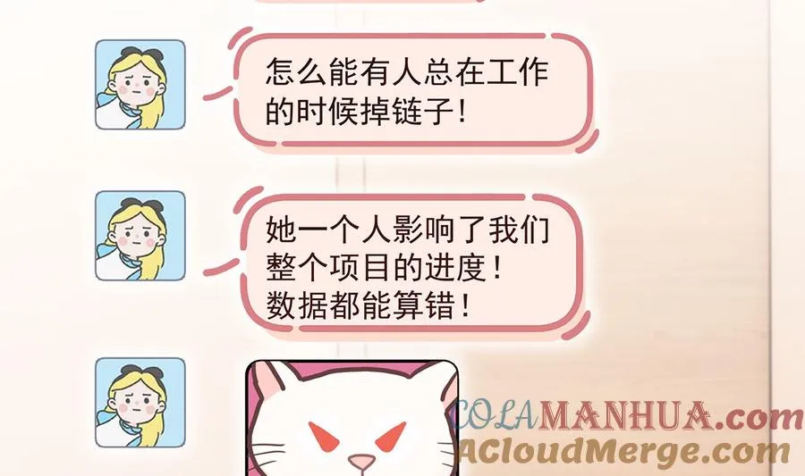 第9话 情敌？！4