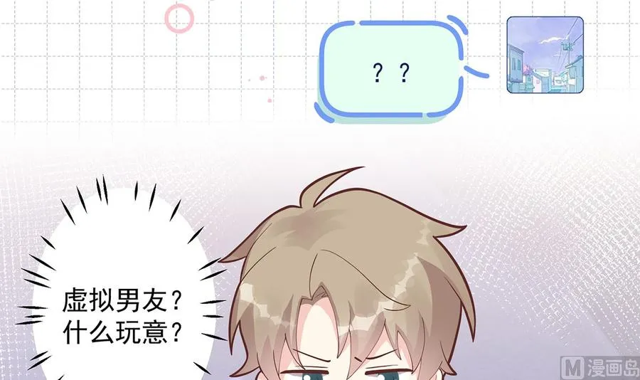 第11话 删除好友么？20