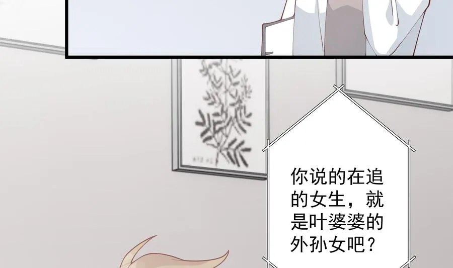 第34话 和别人有什么关系16