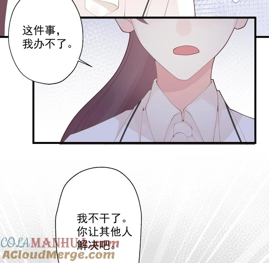 第23话 你的温柔63