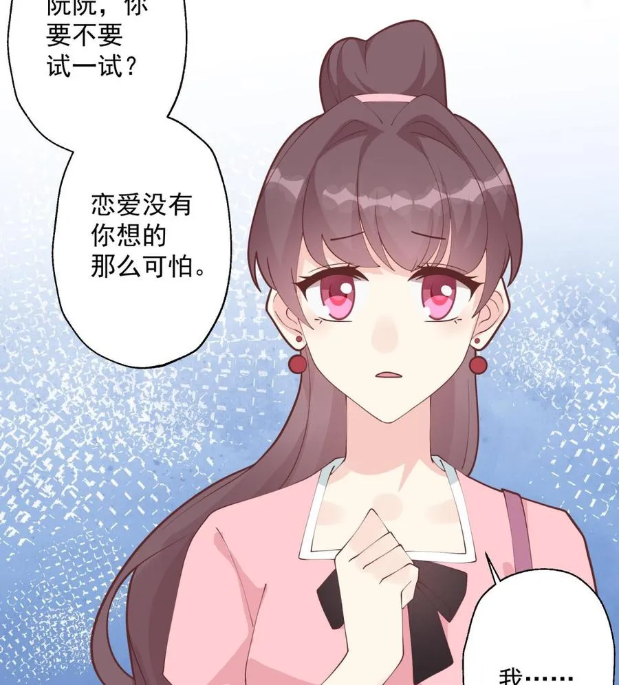 第12话 角色扮演？67