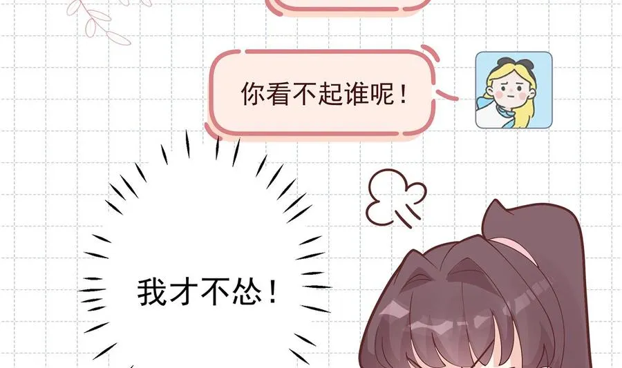 第10话 现实的掉马？28