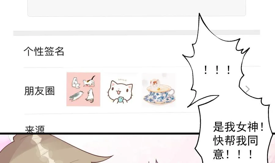 第24话 谁的女神？55
