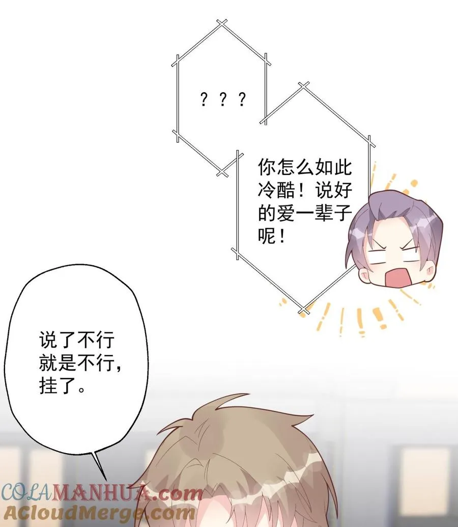 第14话 有喜欢的人了？60