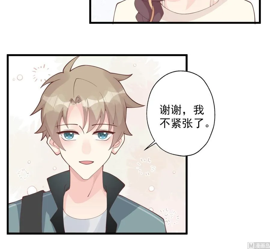 第40话 难道他喜欢我？56