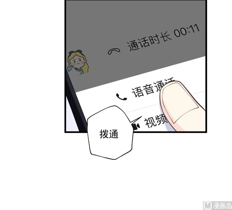 第6话 掉马了？20