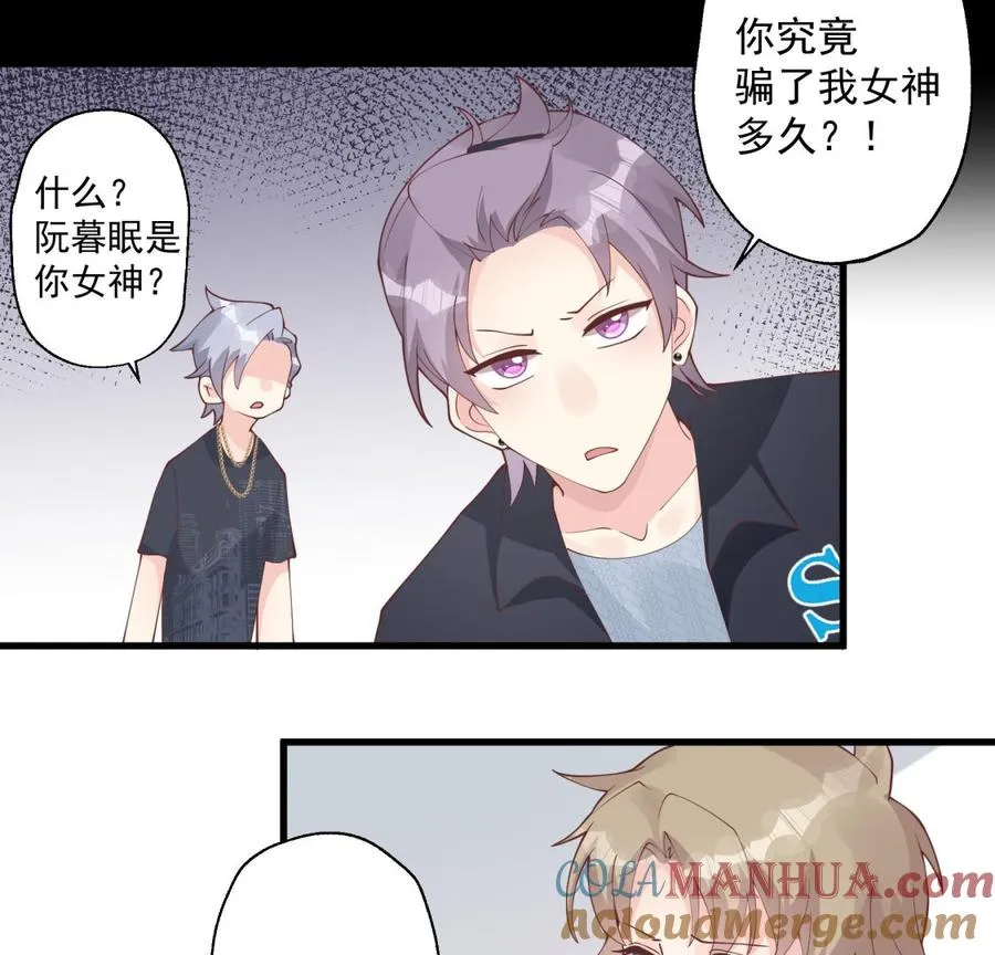 第40话 难道他喜欢我？12