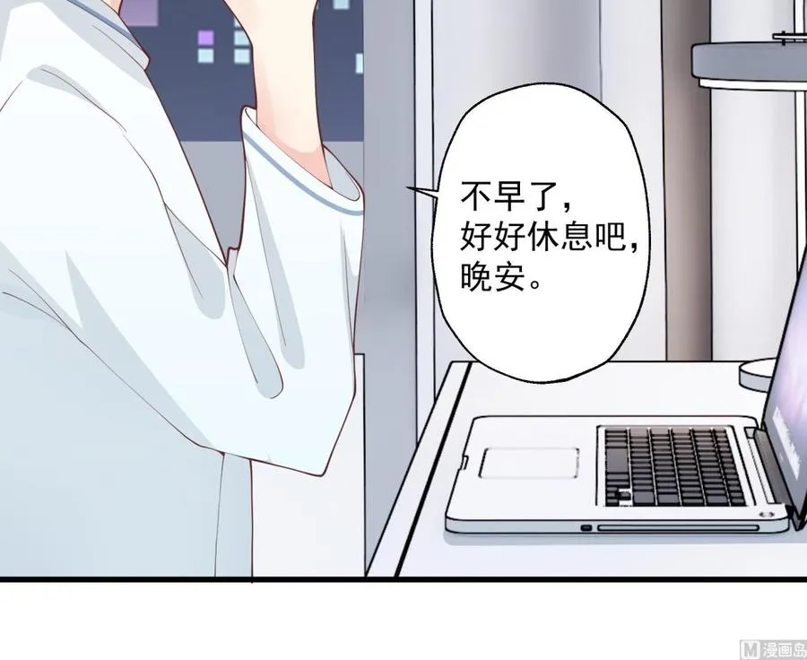 第38话 男神的晚安38