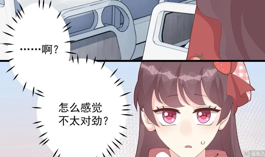 第37话 喜欢小的？20