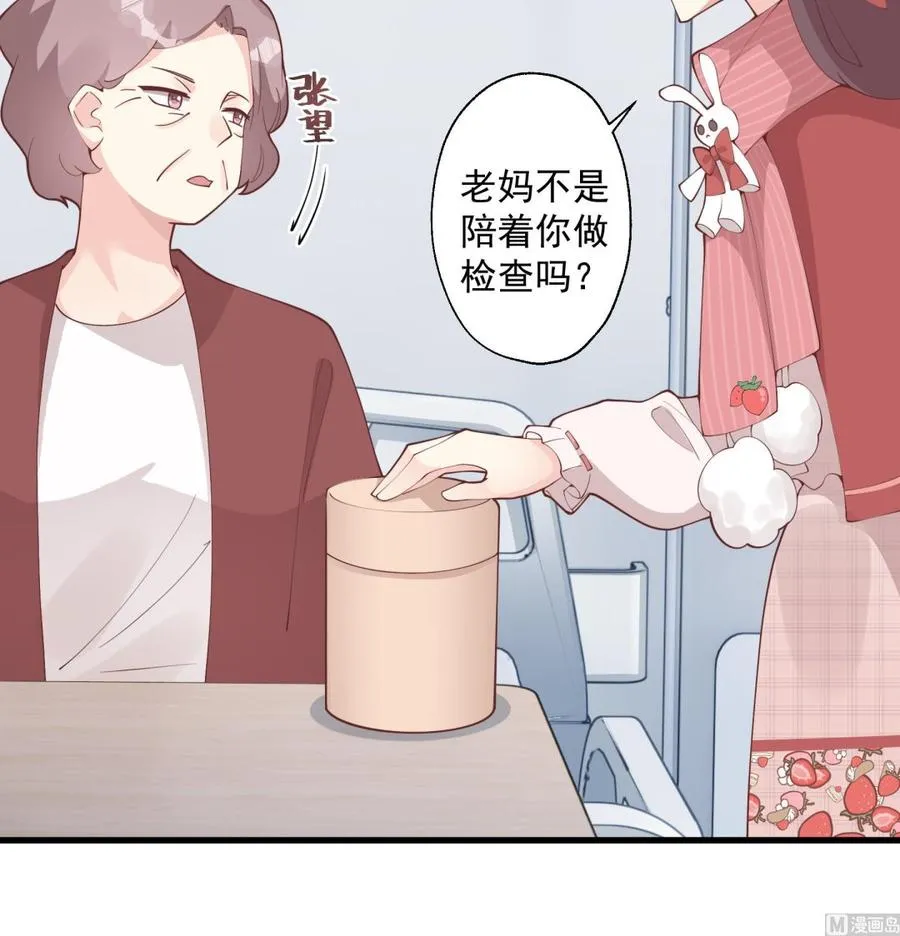 第37话 喜欢小的？23
