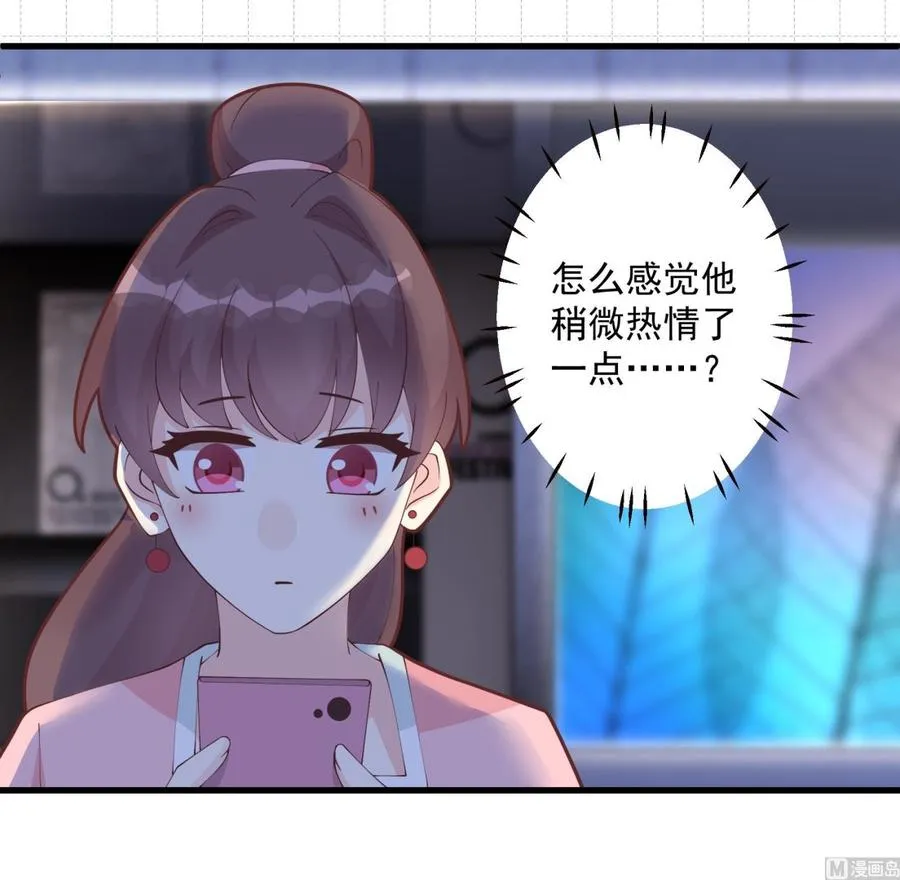 第12话 角色扮演？38