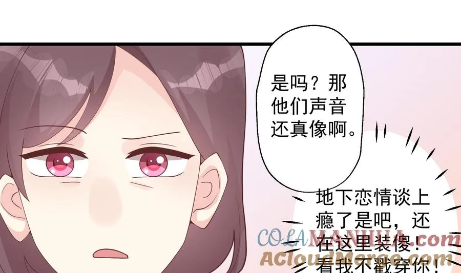 第38话 男神的晚安51