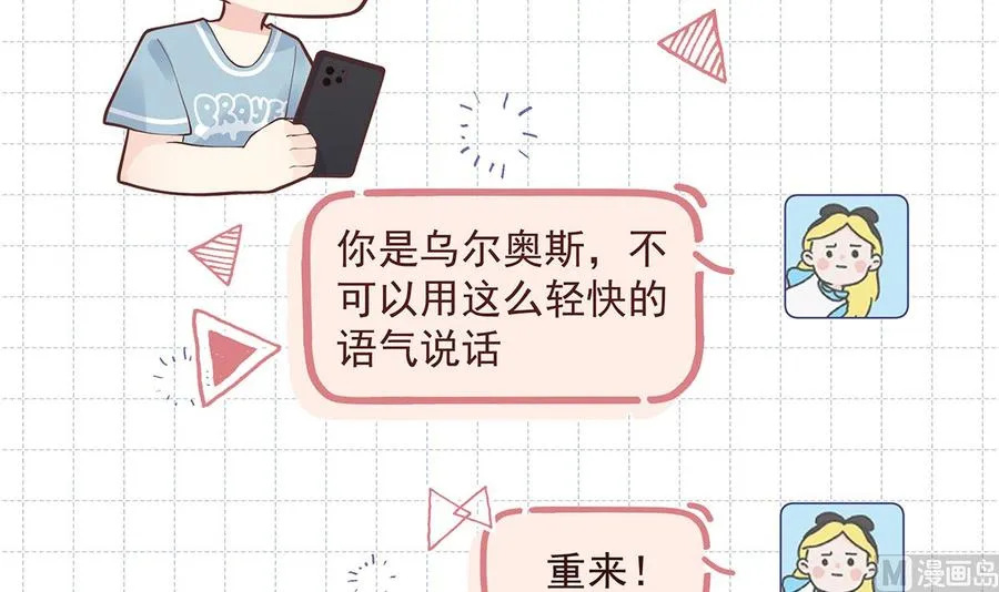 第4话 啊咧，是他？62