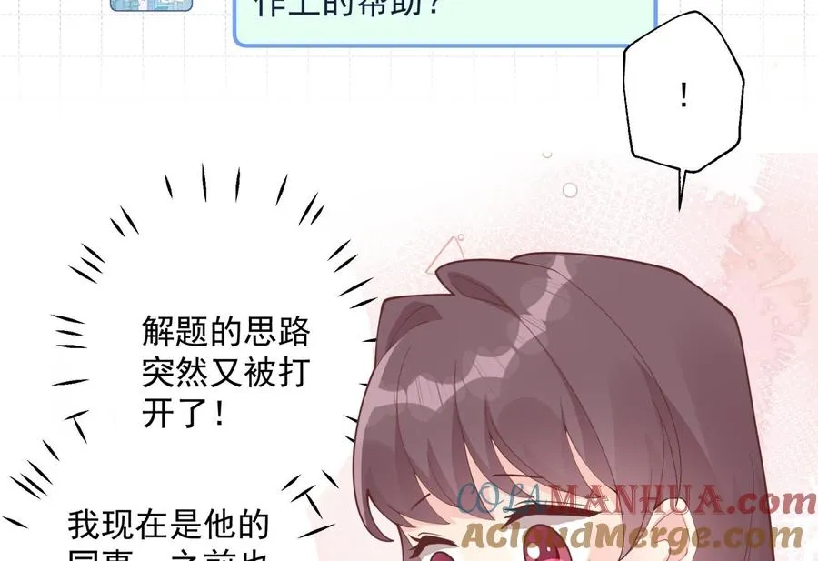 第42话 她不去我也不想去21