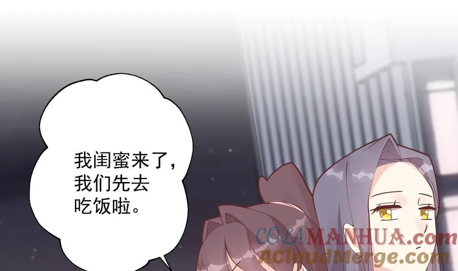 第12话 角色扮演？51