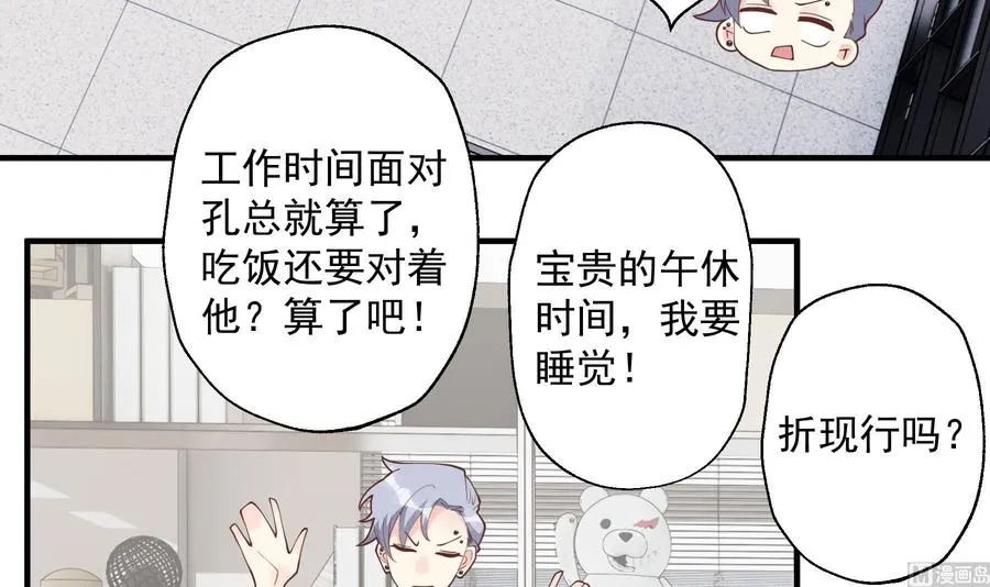 第42话 她不去我也不想去41