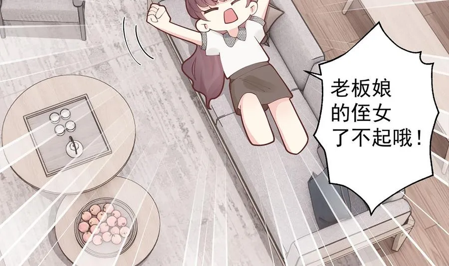 第3话 怎么不按套路出牌？34