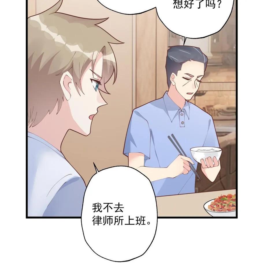 第13话 我的男朋友49