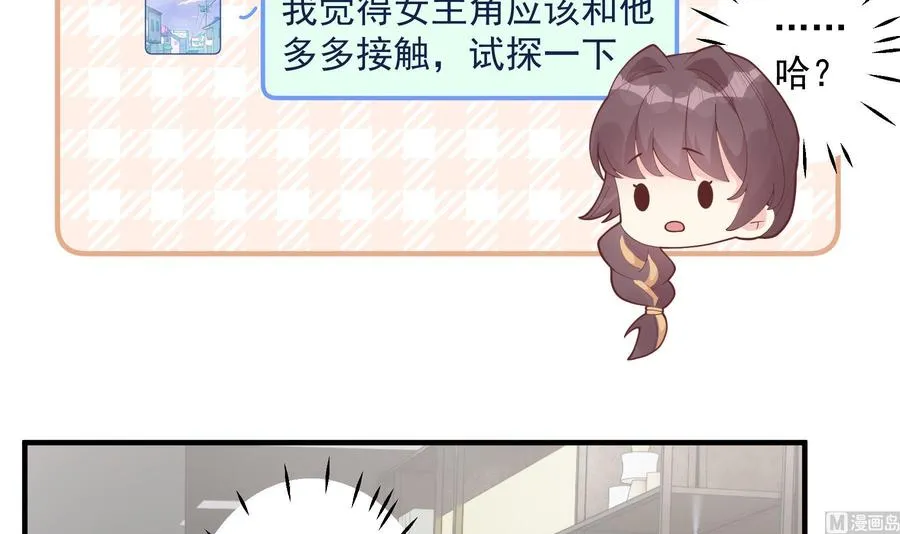 第42话 她不去我也不想去26
