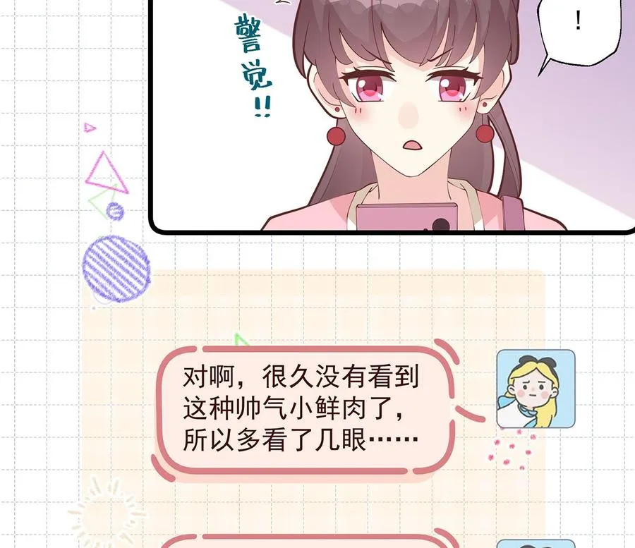 第11话 删除好友么？64