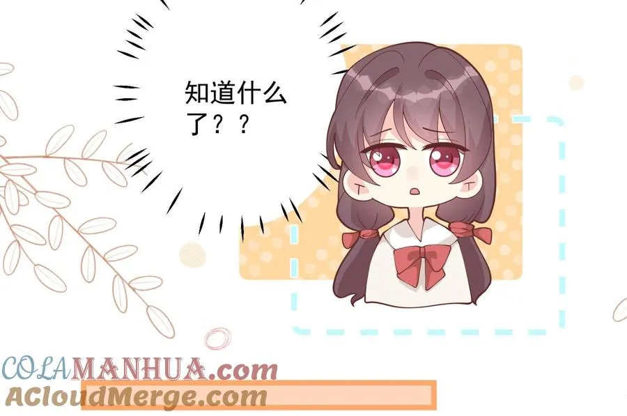 第46话 现在在追求你的12