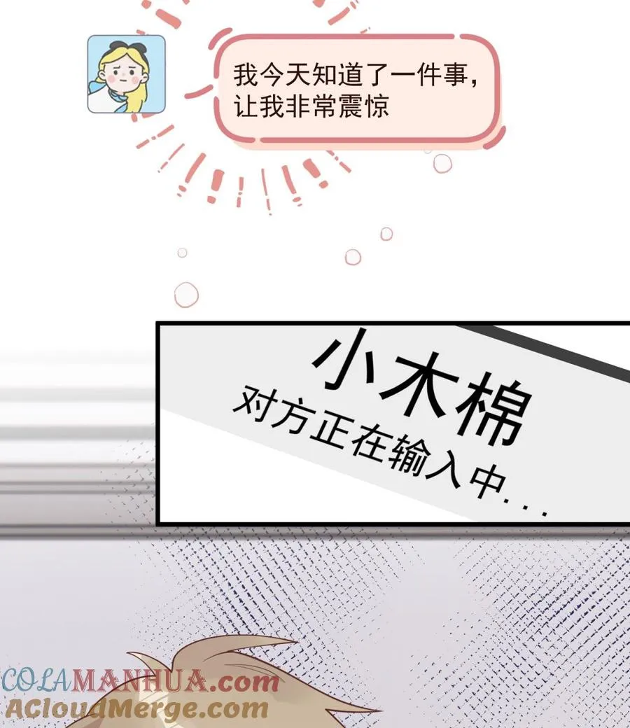 第16话 要被发现了么？69