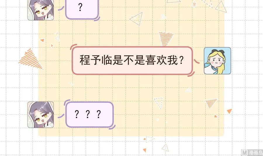 第41话 不讨厌不就是喜欢35