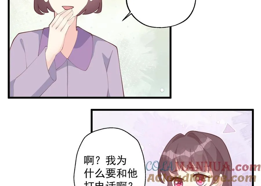 第38话 男神的晚安48