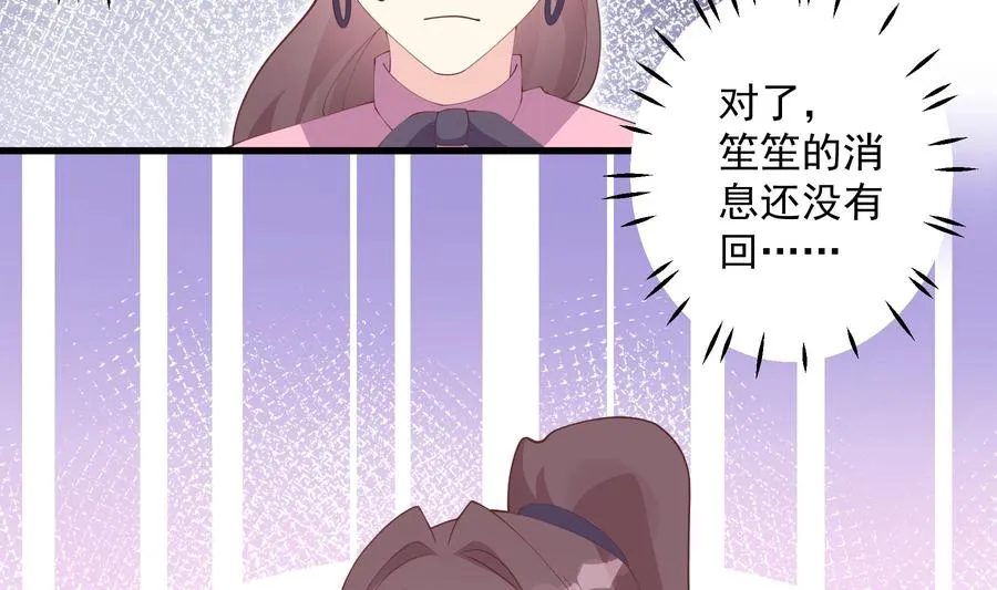 第16话 要被发现了么？55