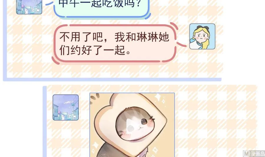 第46话 现在在追求你的26