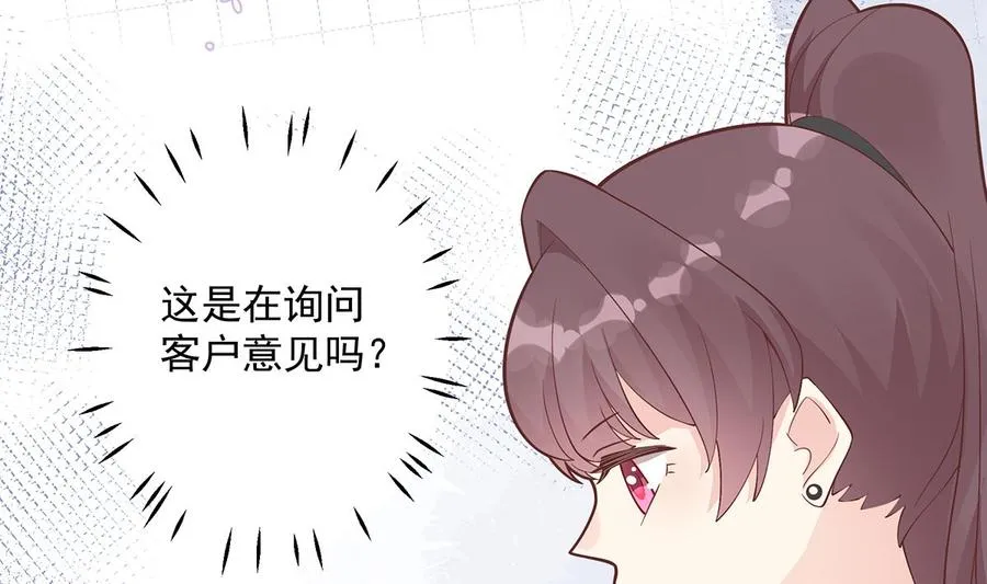 第4话 啊咧，是他？55