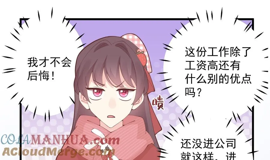 第36话 我会补偿你的66