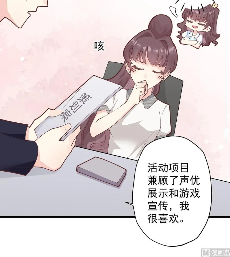 第3话 怎么不按套路出牌？23