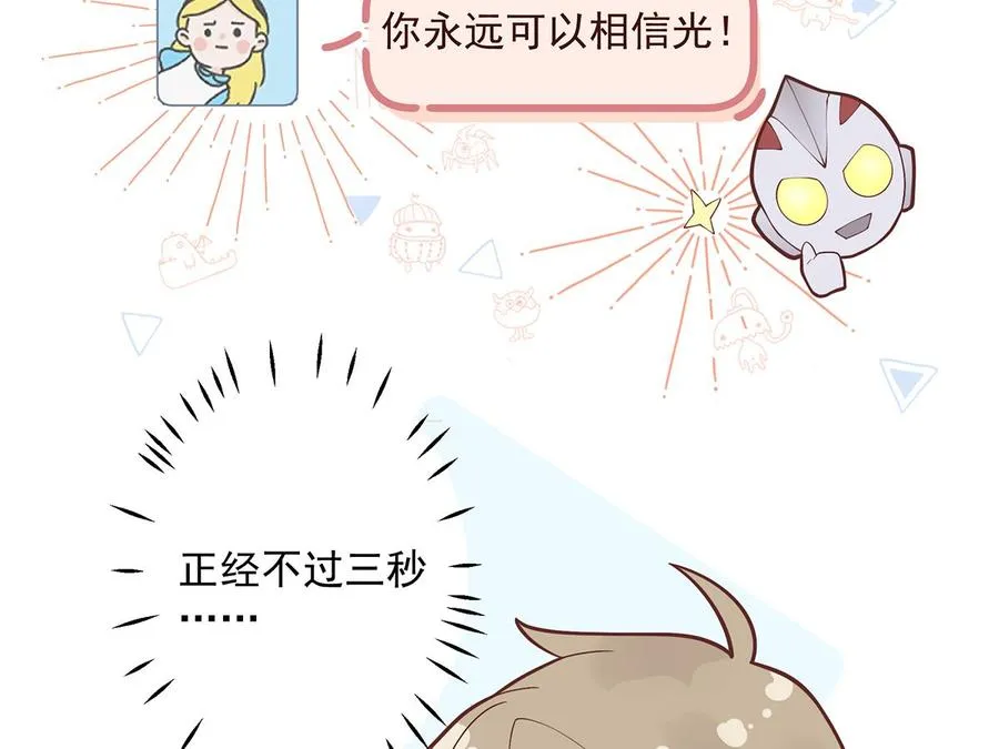 第7话 你太吵了22