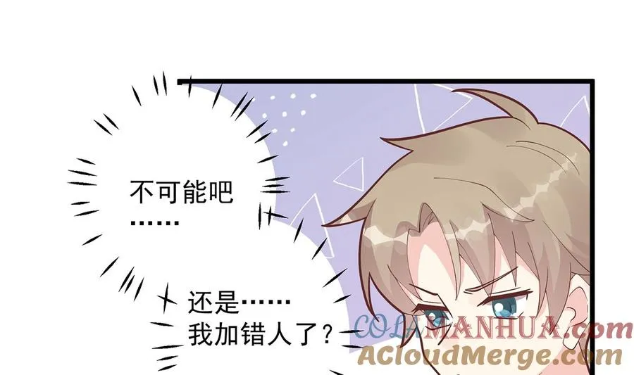 第11话 删除好友么？15