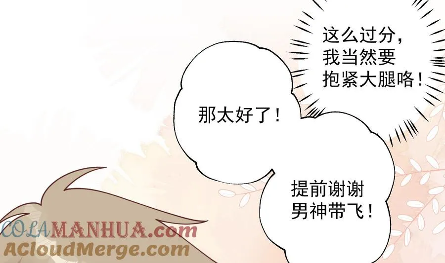 第47话 阮阮？48