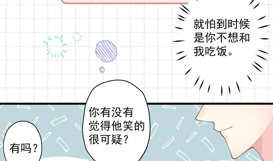 第40话 难道他喜欢我？34