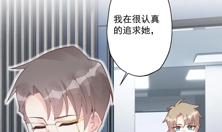 第29话 好想rua头毛13