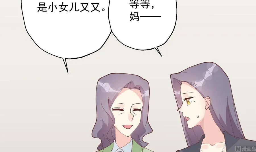 第32话 你怎么在这？44