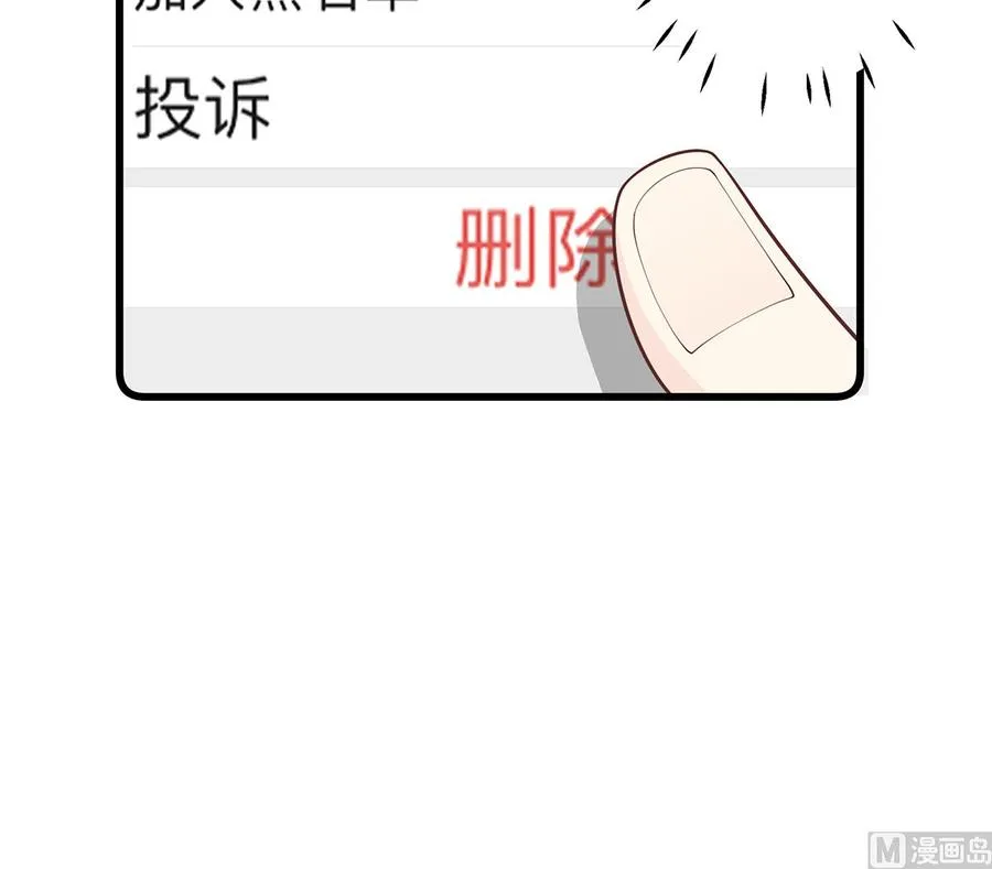 第11话 删除好友么？74