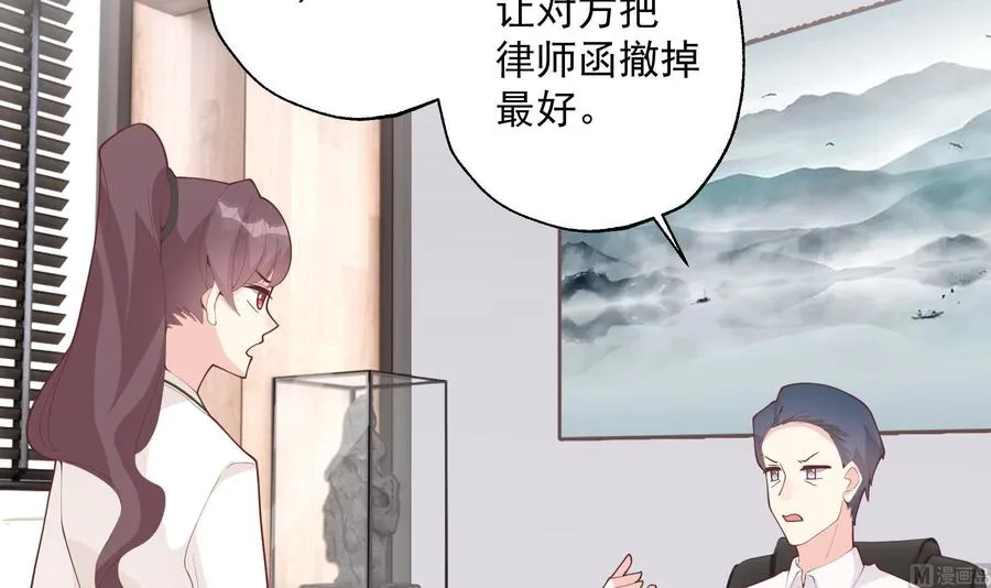 第22话 不可以，除非……53
