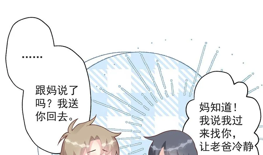 第20话 被女友拉黑了？10