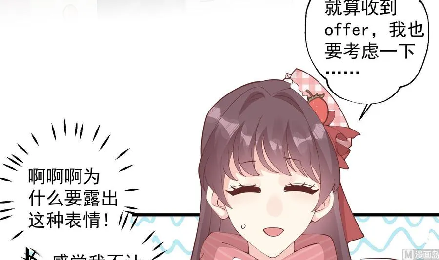 第37话 喜欢小的？5