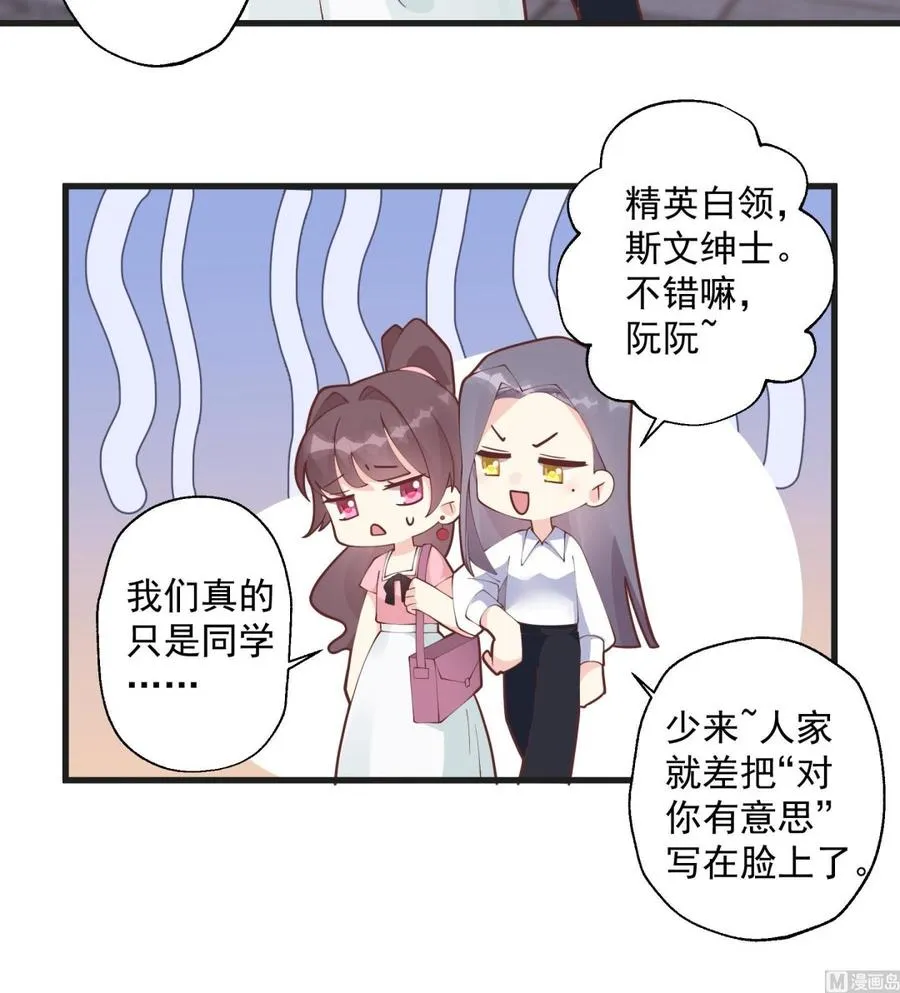 第12话 角色扮演？59
