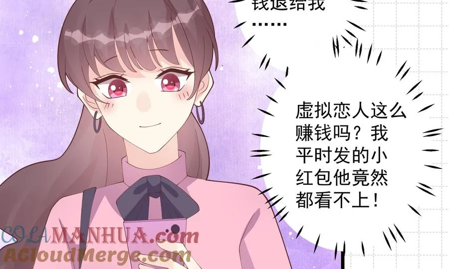第15话 真的笙箫？69