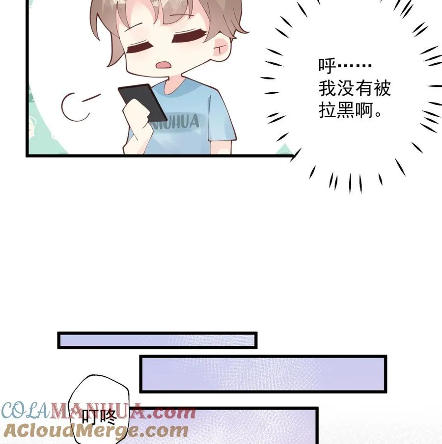 第36话 我会补偿你的9