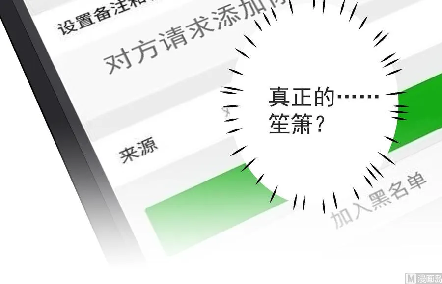 第15话 真的笙箫？89